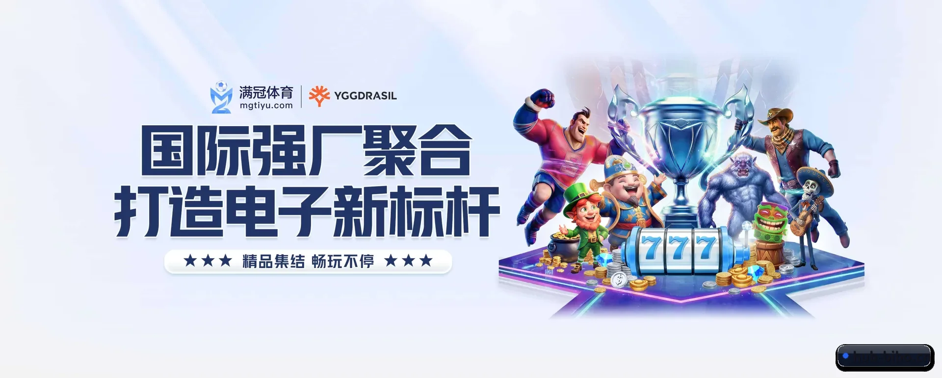 必博体育的来历